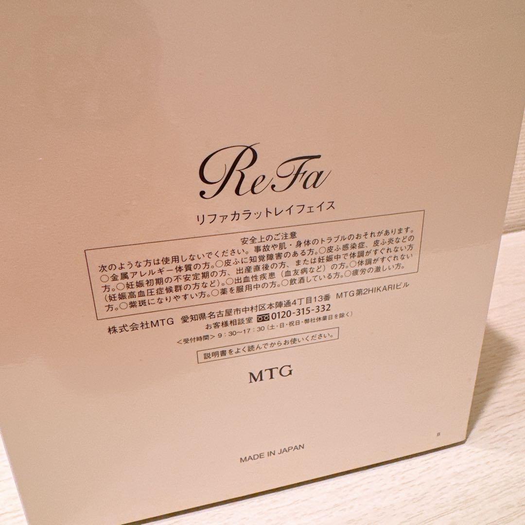 ＊ WASABI☆【正規品】ReFa CARAT RAY FACE
