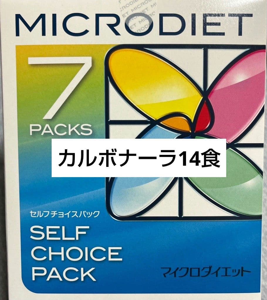 マイクロダイエット カルボナーラ 14食