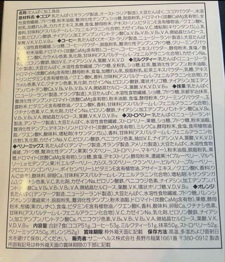 マイクロダイエット カルボナーラ 14食