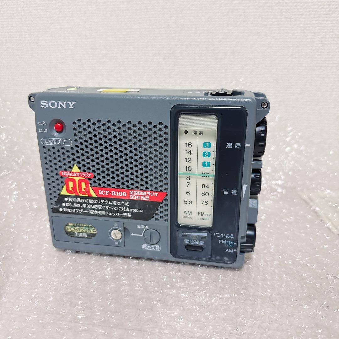 1959【未使用】SONY FM/AMラジオ ICF-B100 非常用ラジオ