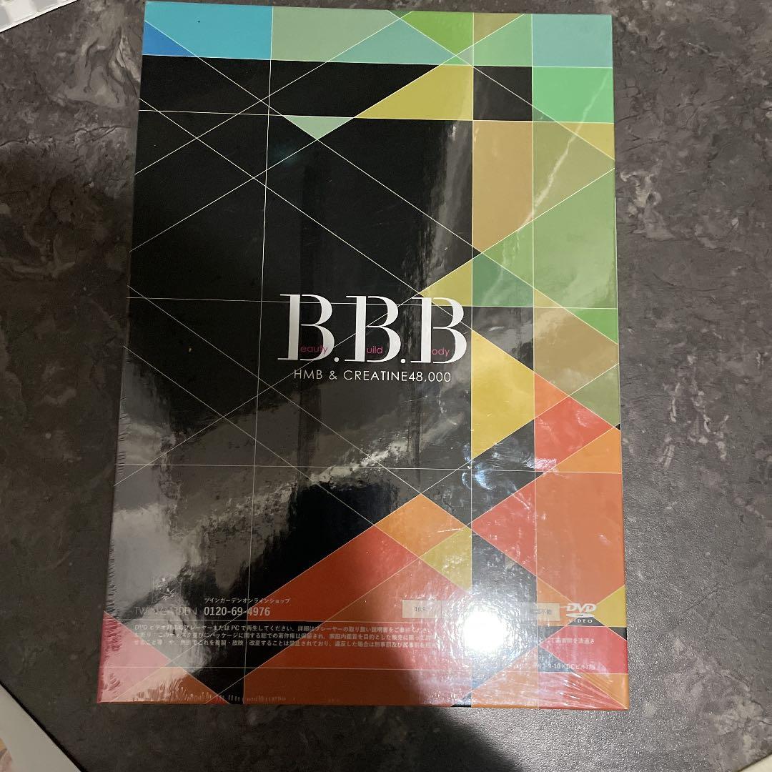 スポーツ・フィットネス BBB DVD
