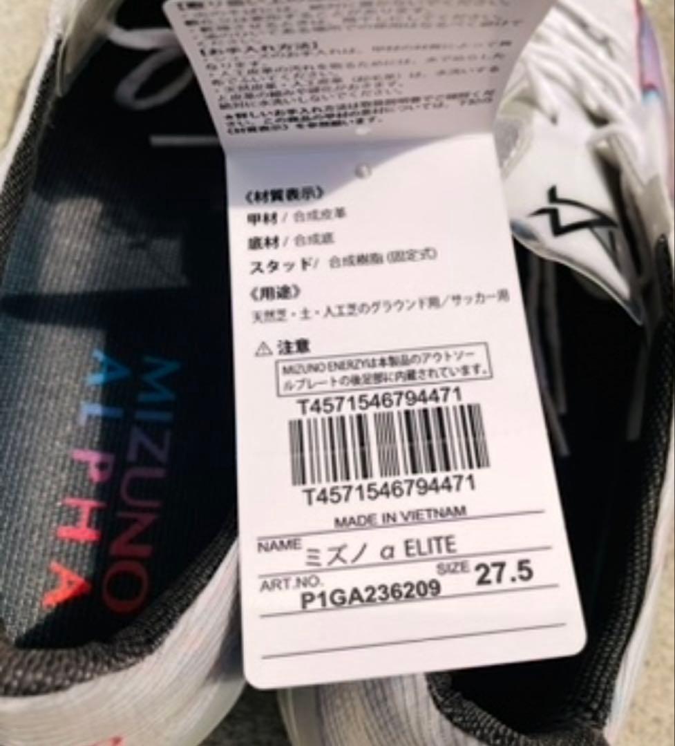 【新品】Mizuno Alpha ミズノ　サッカー　フットサル　27.5センチ