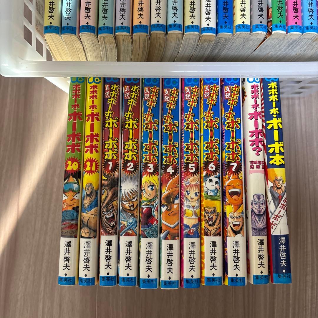 『ボボボーボ・ボーボボ』1〜21巻＋真節7巻＋短編１＋本　全30冊