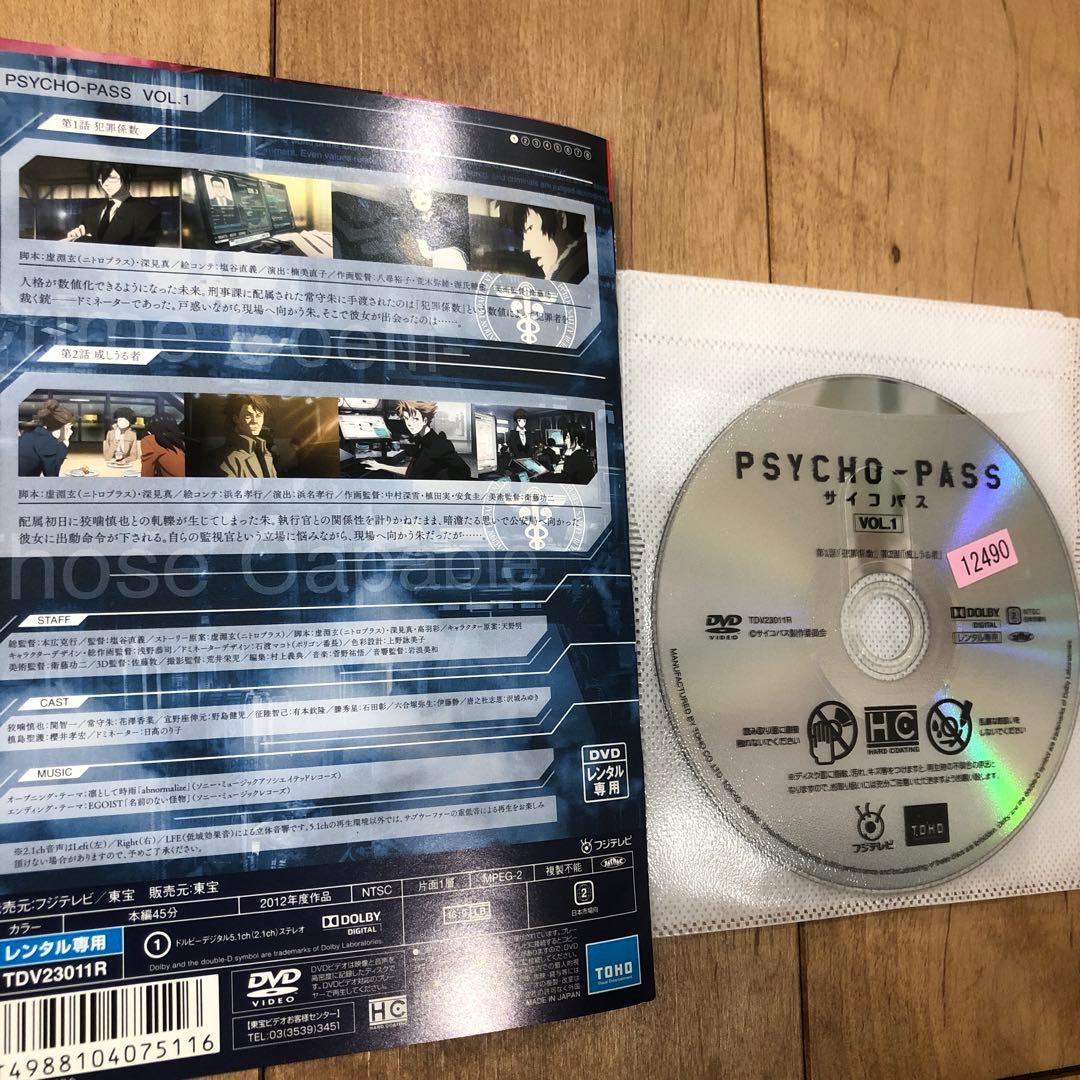 PSYCHO-PASS　全22巻セット　完結　DVD　アニメ　匿名配送