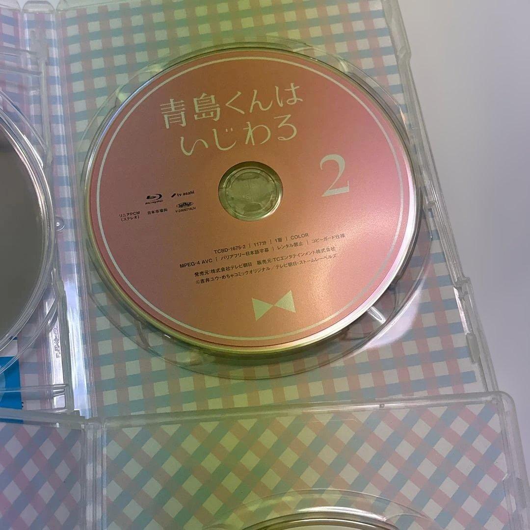青島くんはいじわる Blu-ray BOX〈3枚組〉
