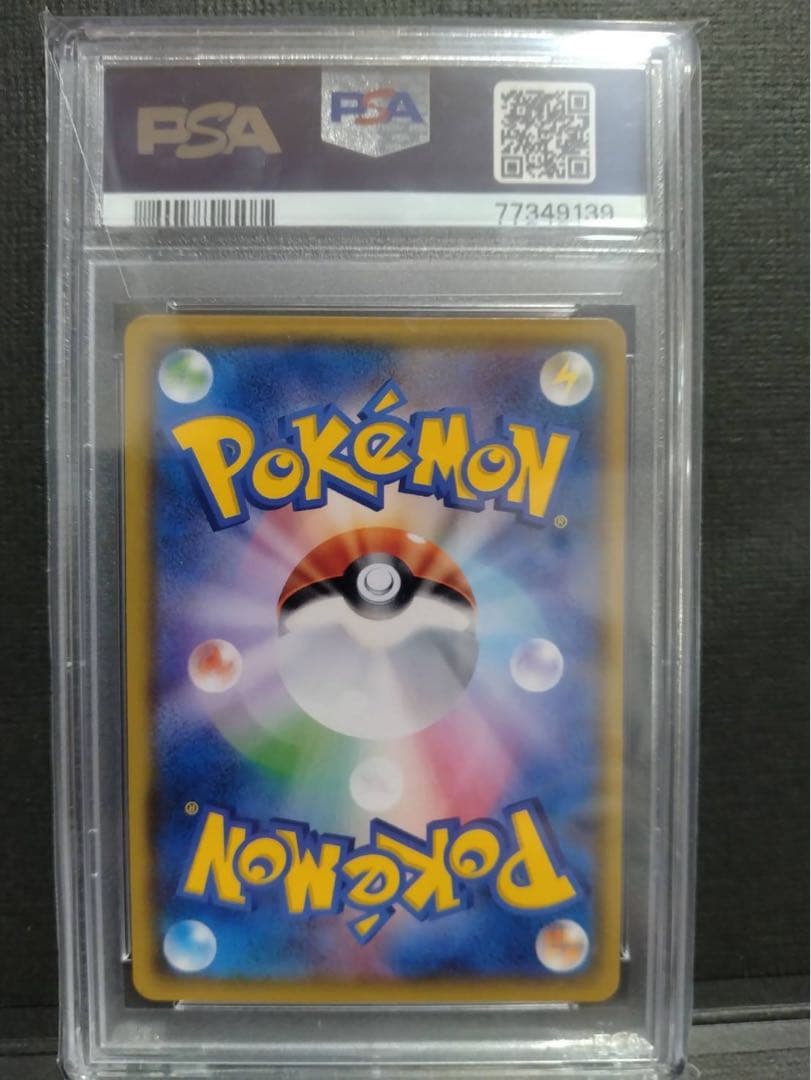 ポケカ集めてます【psa10】ひかるミュウ