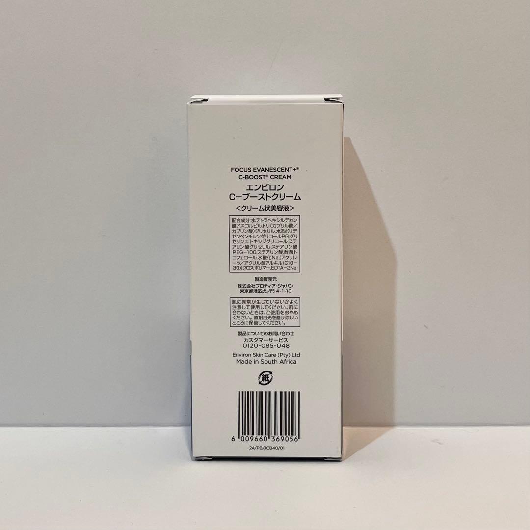 【こん♪】Cブーストクリーム　40ml、Cクエンスセラム3