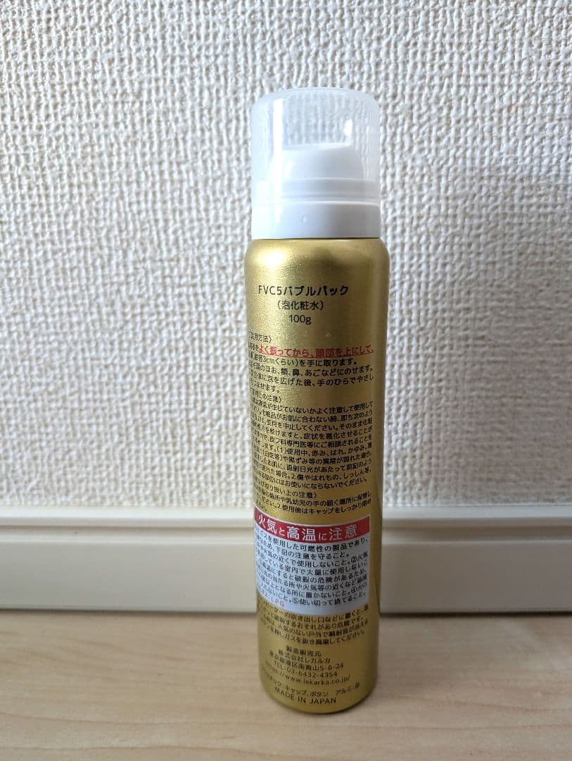 ☆おまけ付き☆レカルカ VC5 バブルパック ☆