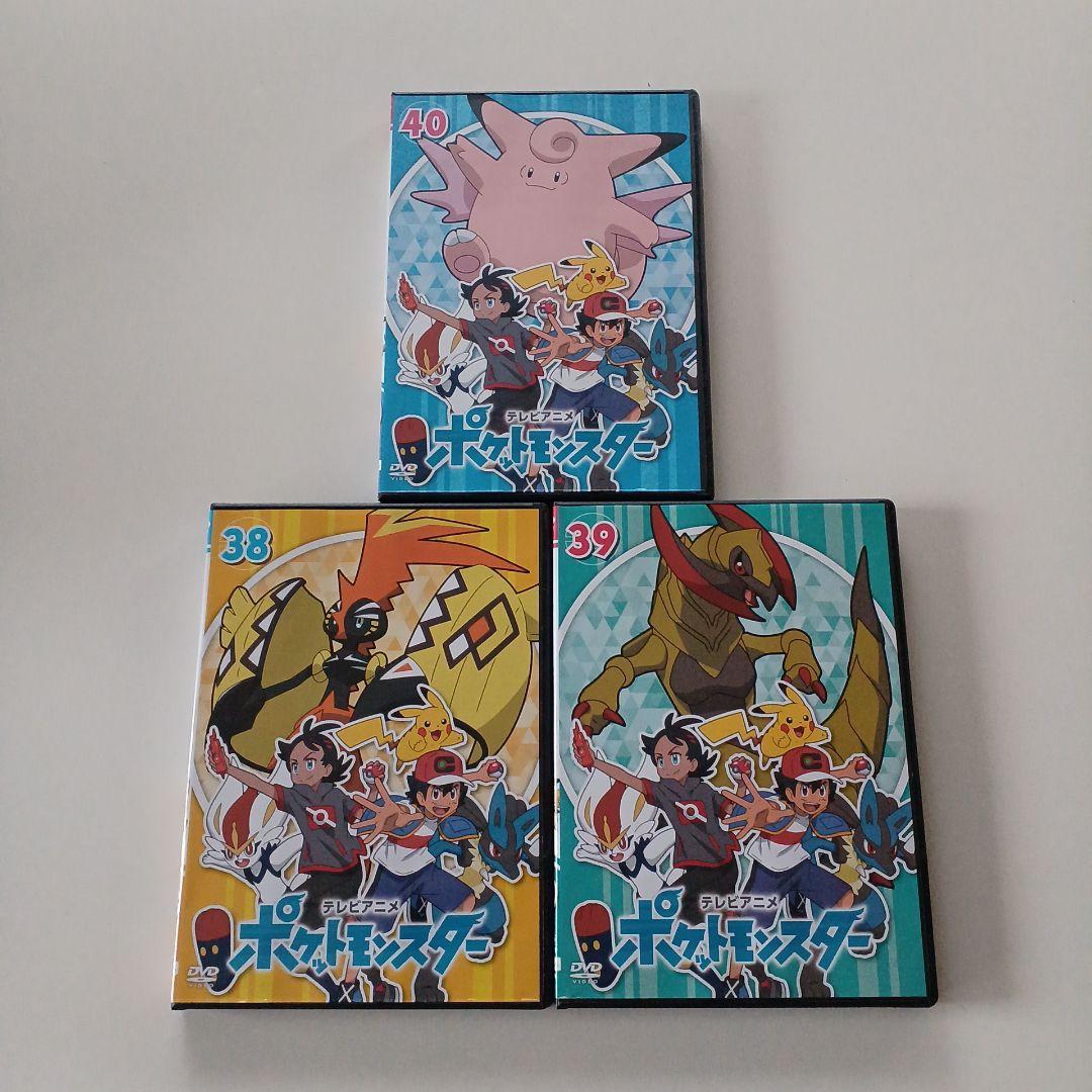 DVD　テレビアニメ ポケットモンスター　ポケモン　38～40巻　3本セット