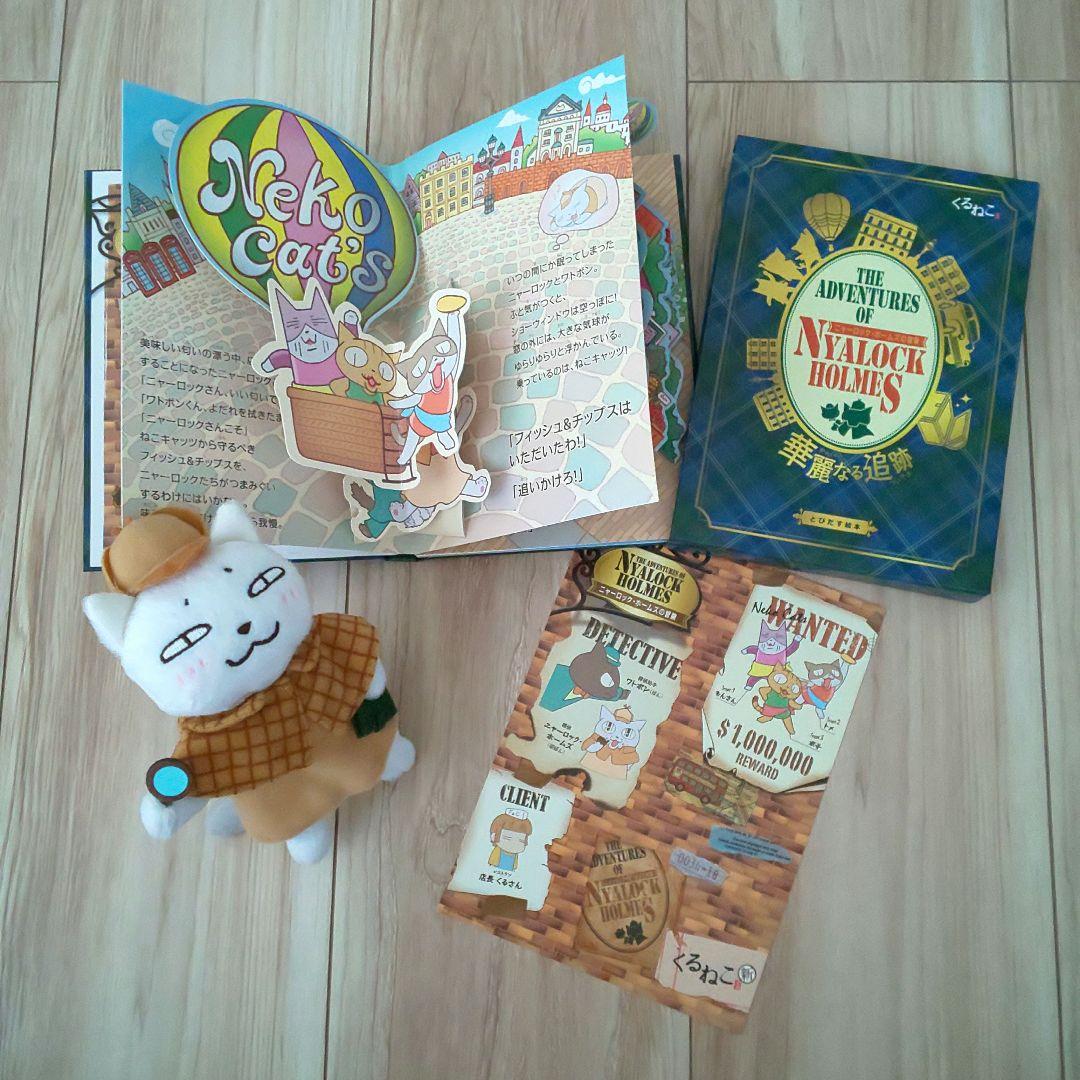 新季節のくるねこ便 全4巻〈全初期初回限定生産版！〉ぬいぐるみ付きセット