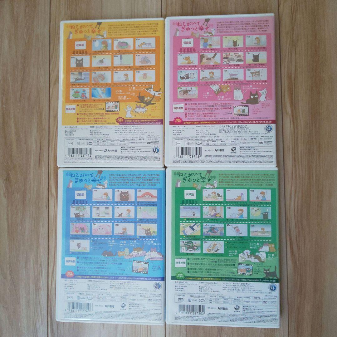 新季節のくるねこ便 全4巻〈全初期初回限定生産版！〉ぬいぐるみ付きセット