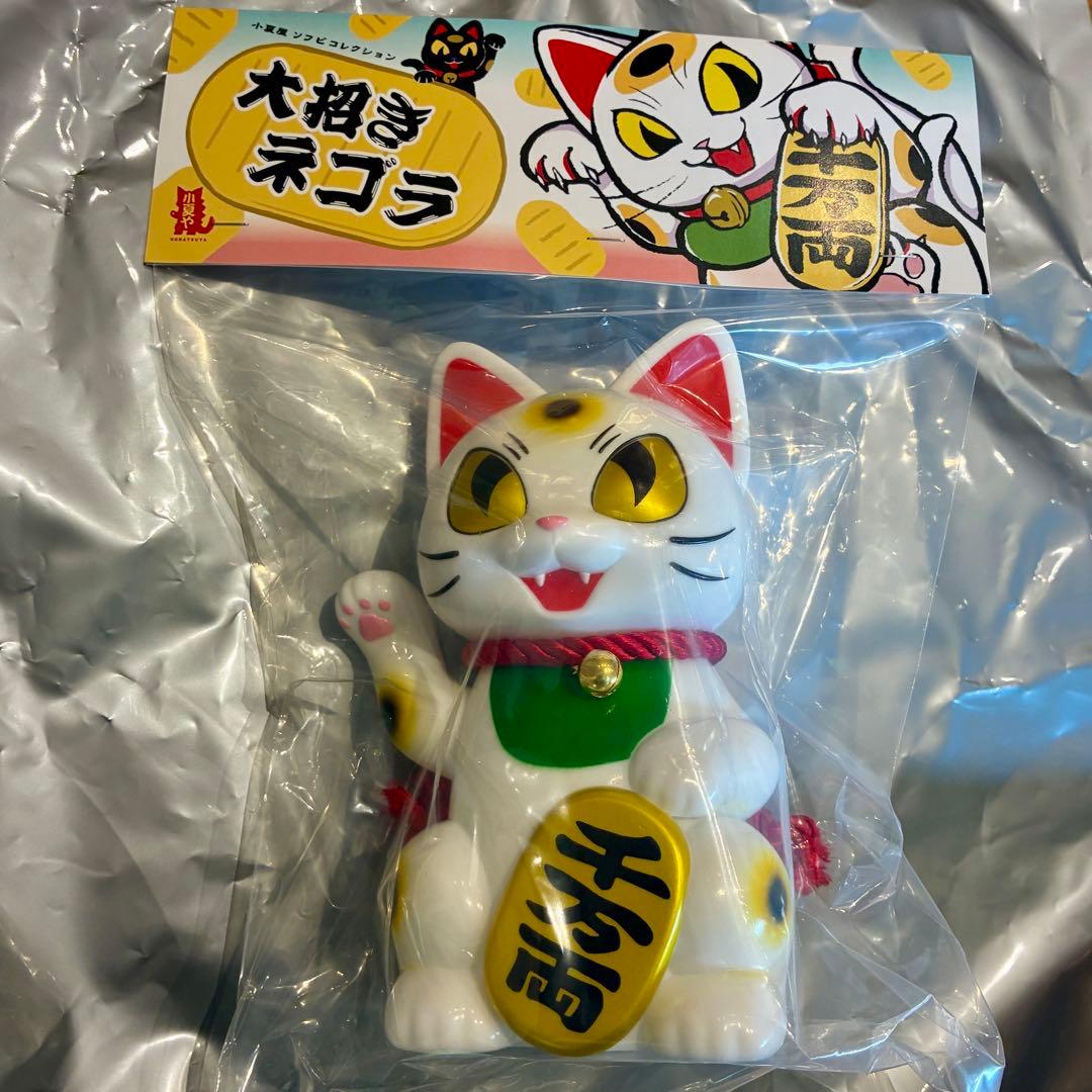 新品未開封 大招きネゴラ オリジナルカラー ソフビ こなつ ホワイト 白