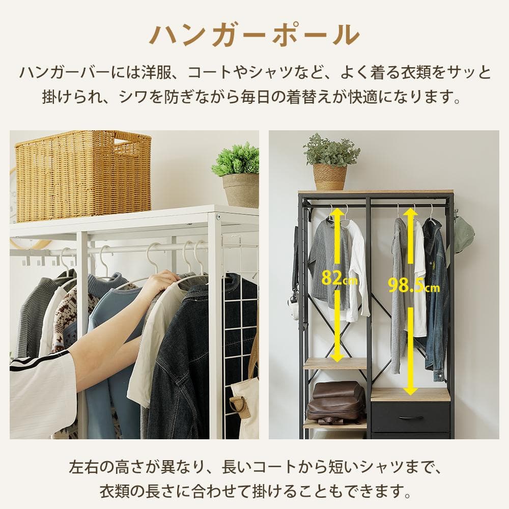 ハンガーラック 引き出し付きスリム 幅80ｘ奥行35cm タンス付き　BLACK