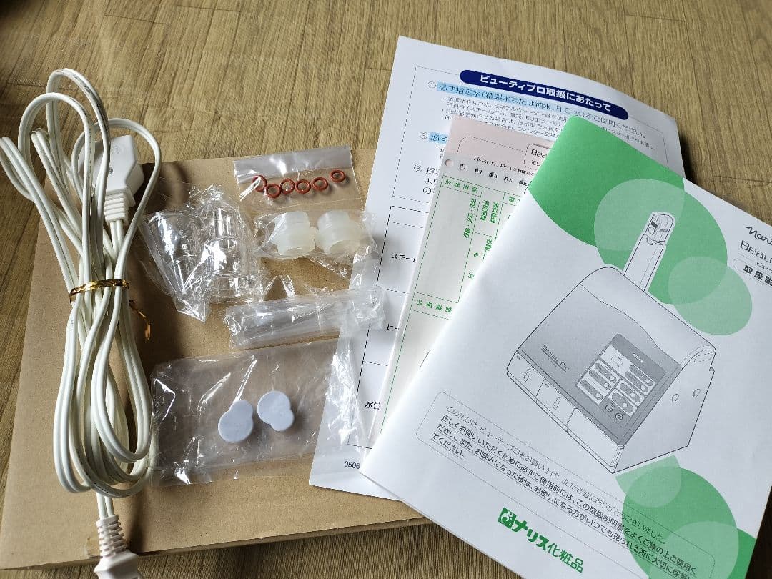 最終値下げ！！ナリススチーマー　美品！！