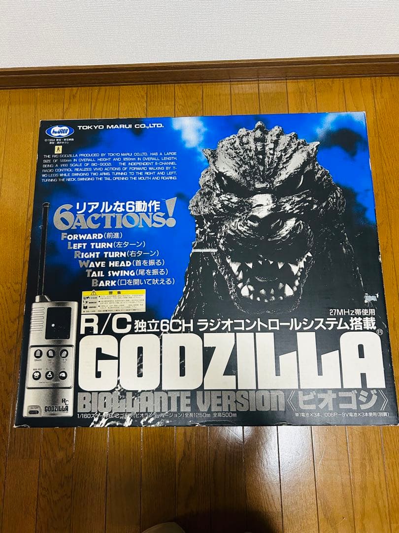 東京マルイ　ゴジラ　ビオランテバージョン
