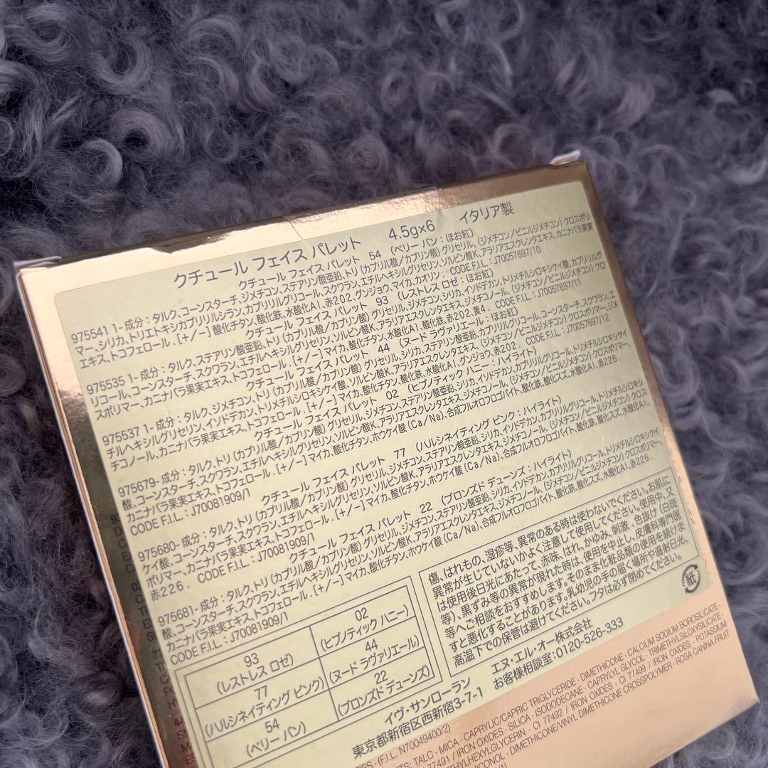 YSLクチュールフェイスパレット