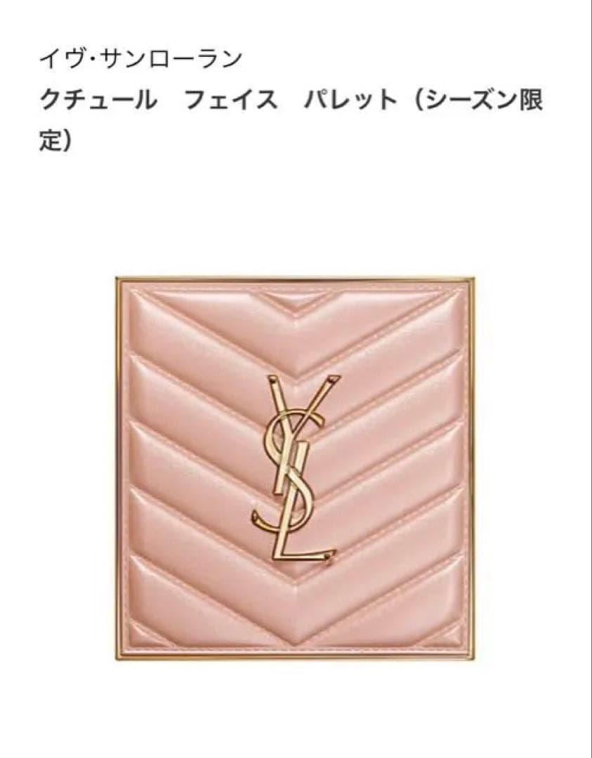 YSLクチュールフェイスパレット