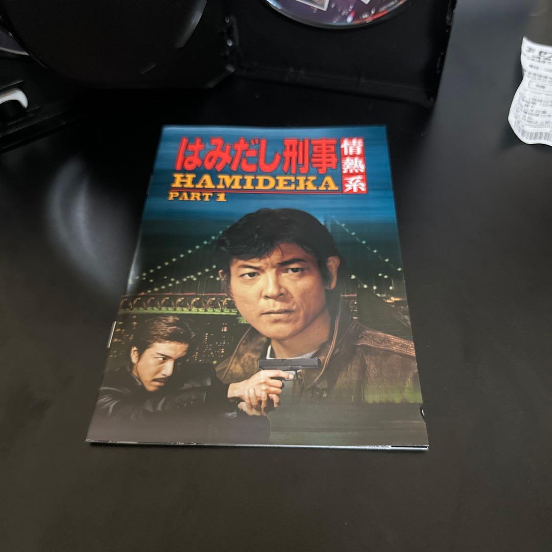 はみだし刑事情熱系 PART1 コレクターズDVD デジタルリマスター版