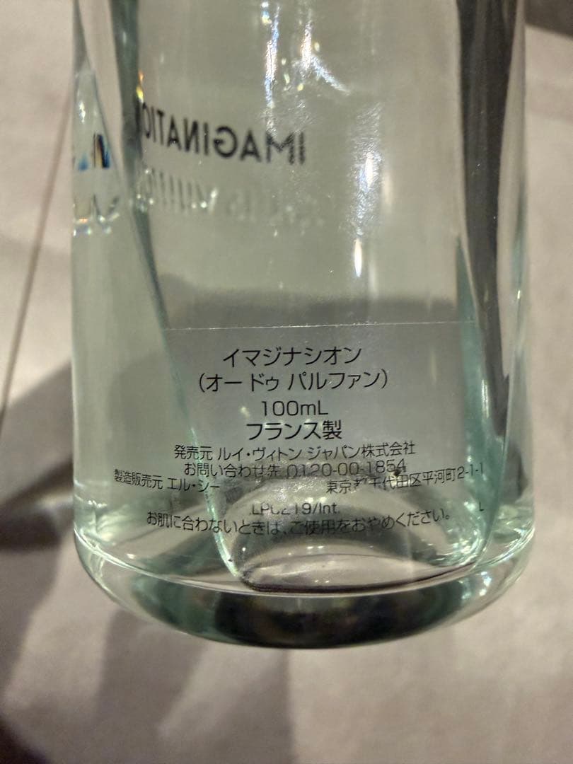 LOUIS VUITTON IMAGINATION 100ml オードパルファン