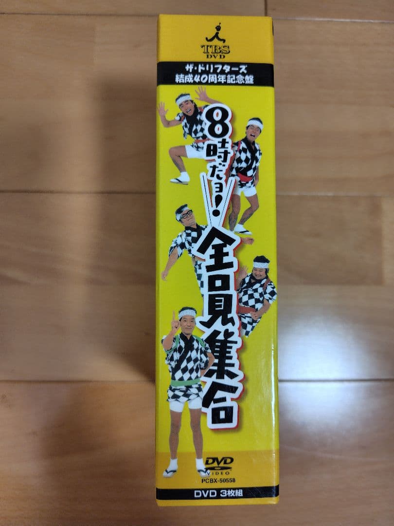 ドリフターズ結成40周年記念版DVD 3枚セット
