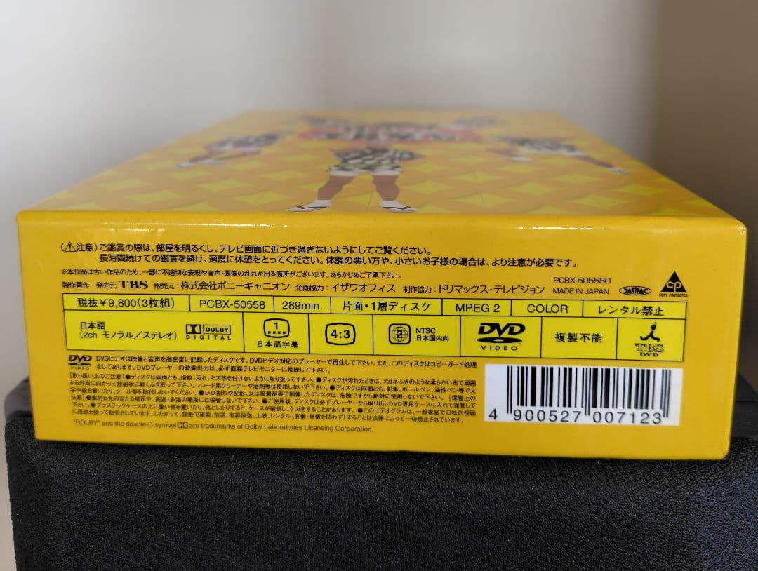 ドリフターズ結成40周年記念版DVD 3枚セット