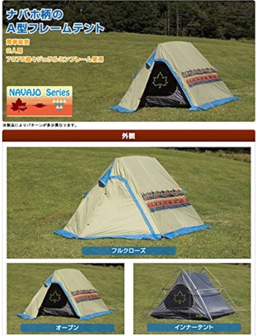 ロゴス ナバホ　Type-A & グランドシート新品　美品