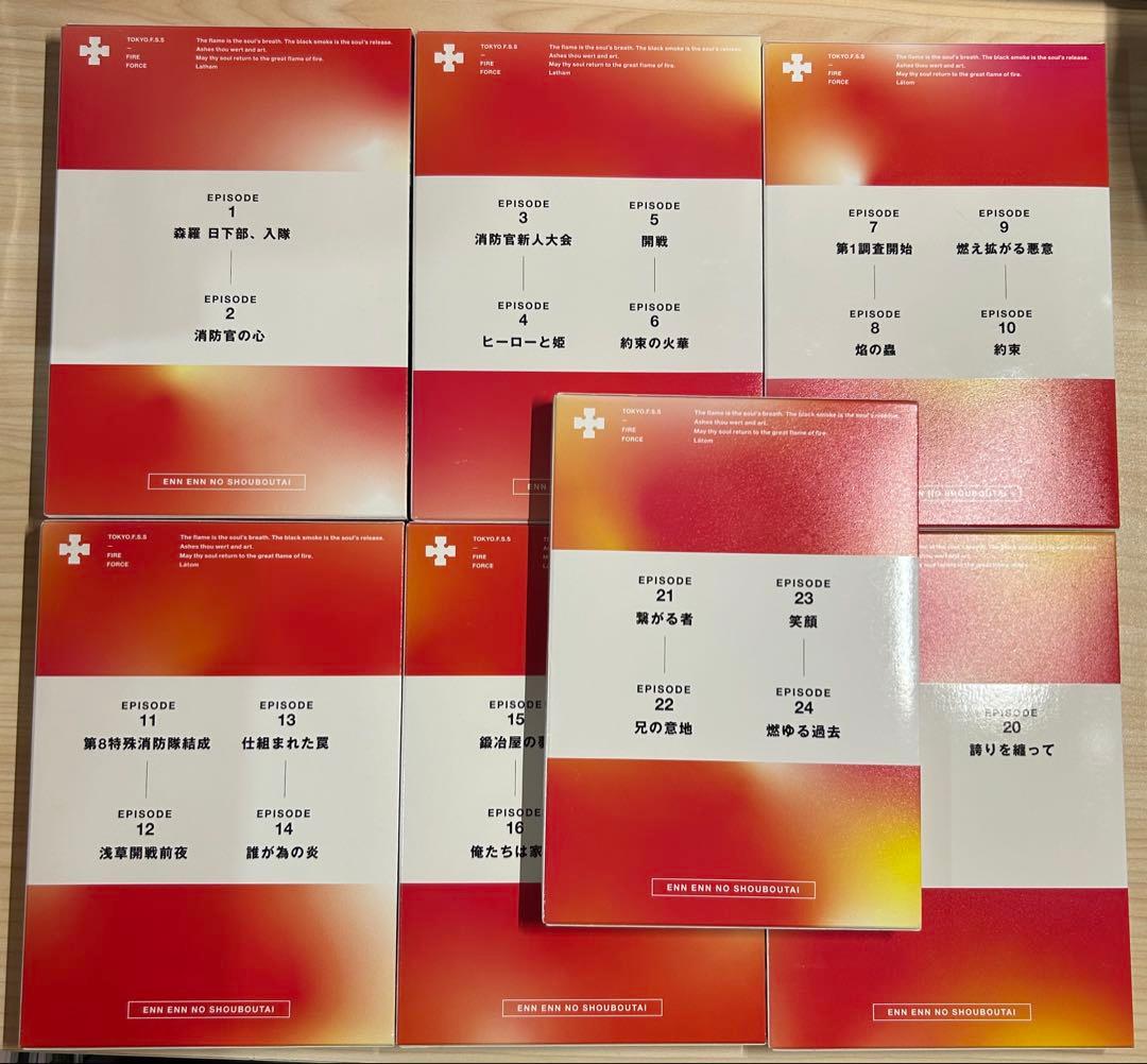 炎炎ノ消防隊 DVD 7巻まで