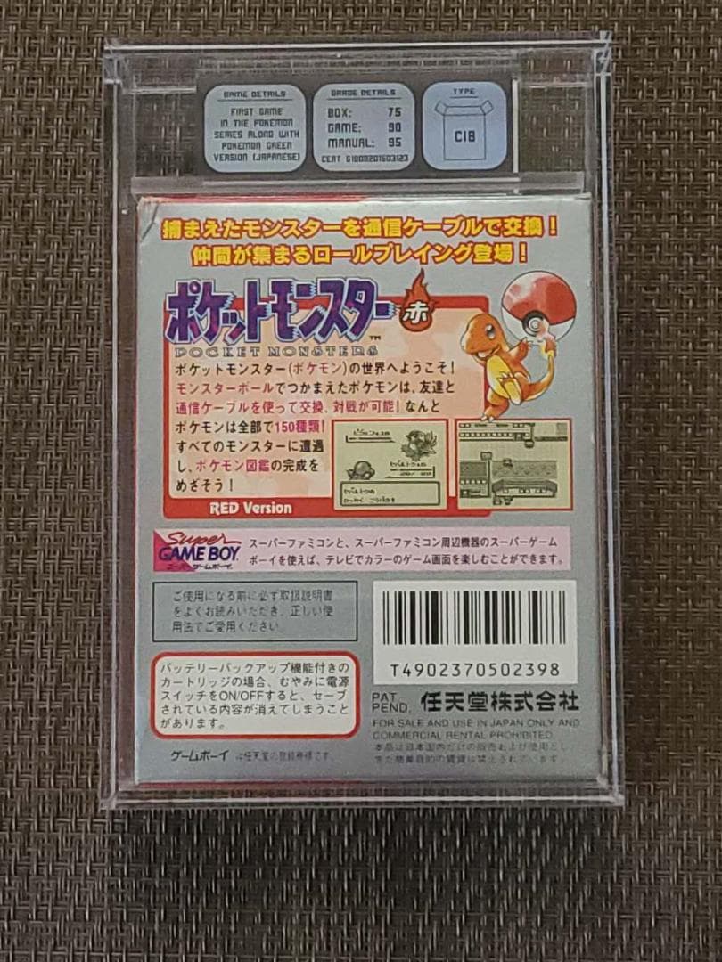 ESG鑑定　ポケモン赤　リザードン　入手困難　激レア