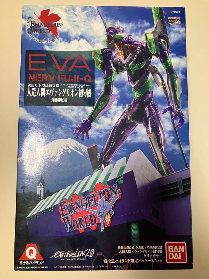 【未開封】エヴァンゲリオン初号機 富士急ハイランド限定　クリアカラー　プラモデル