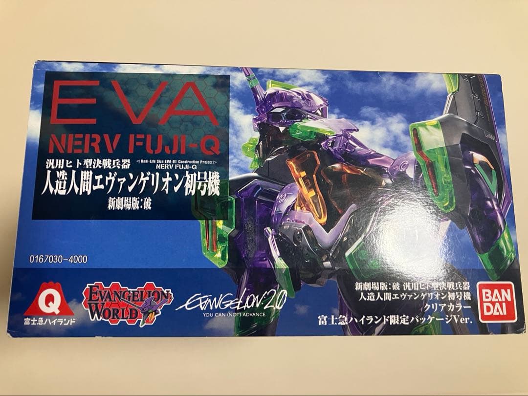【未開封】エヴァンゲリオン初号機 富士急ハイランド限定　クリアカラー　プラモデル