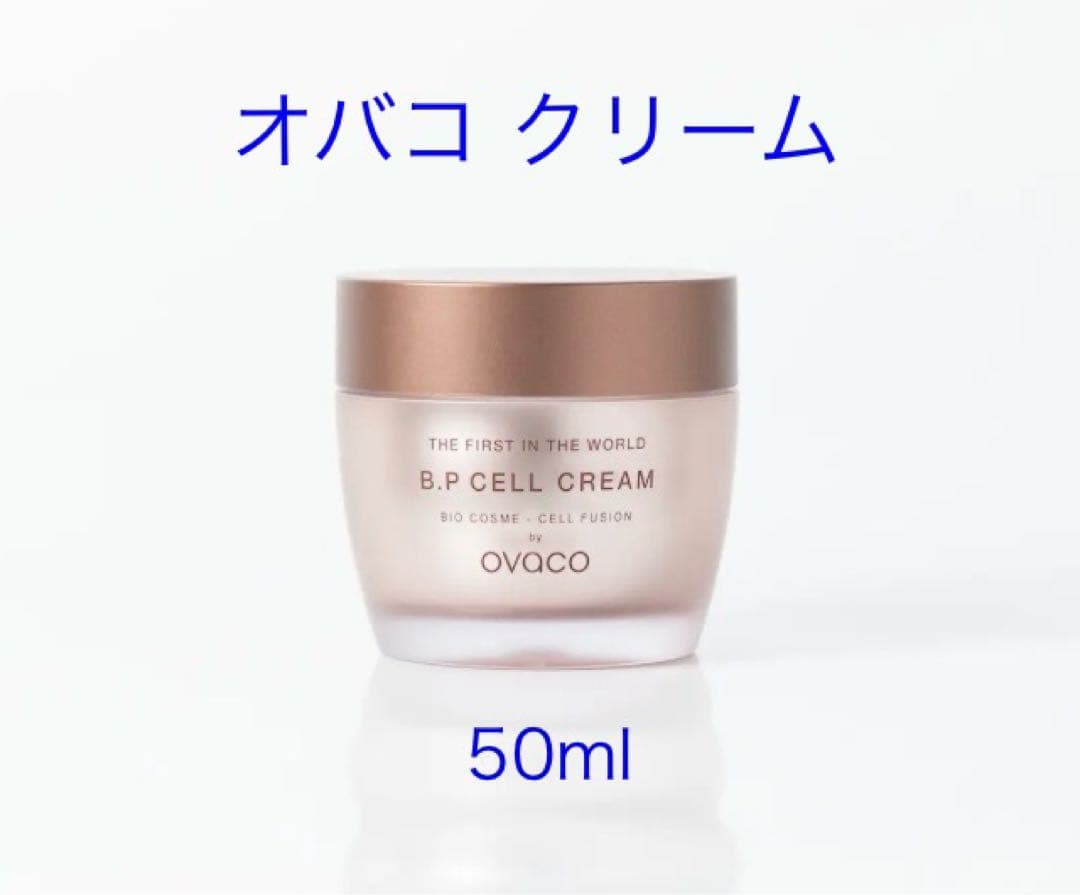 【新品未開封】ovaco オバコ クリーム50ml