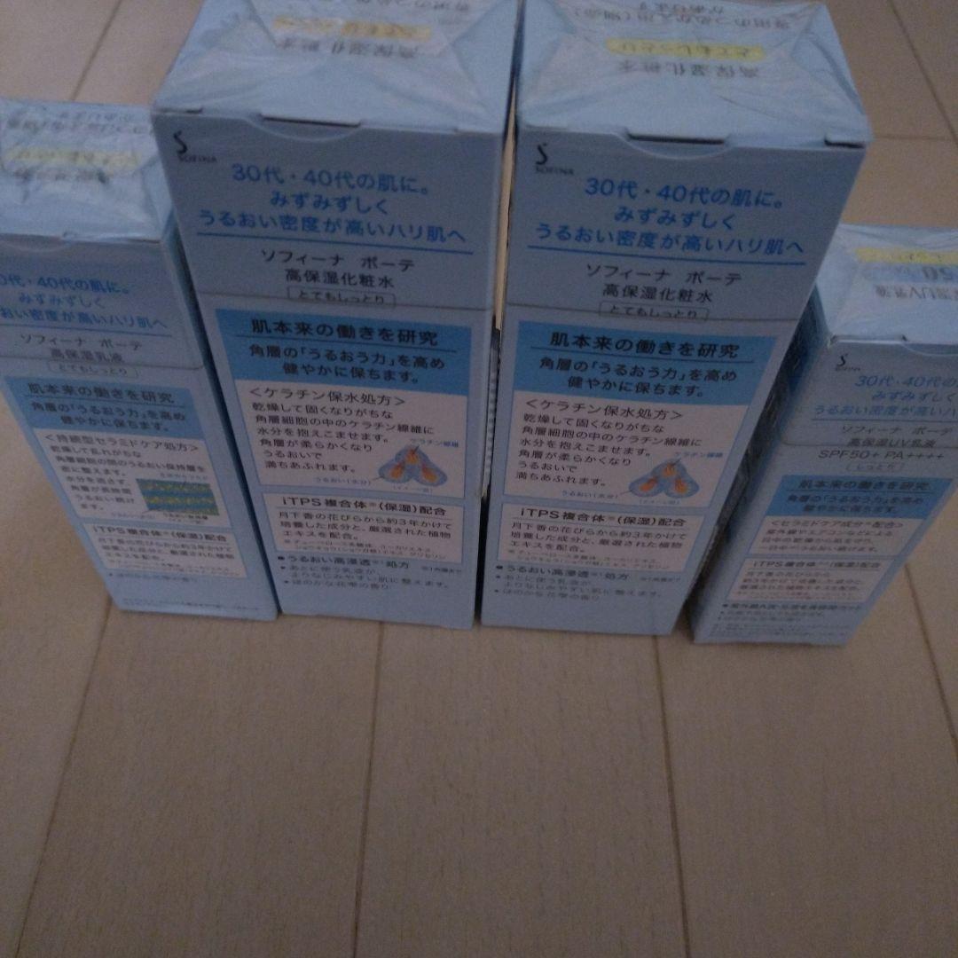 SOFINA beauté 高保湿化粧水 各種