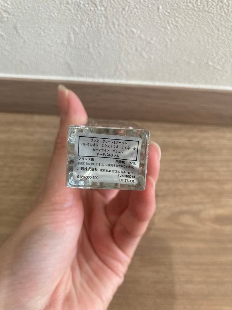 ヴァン クリーフ＆アーペル ムーンライトパチョリ15ml