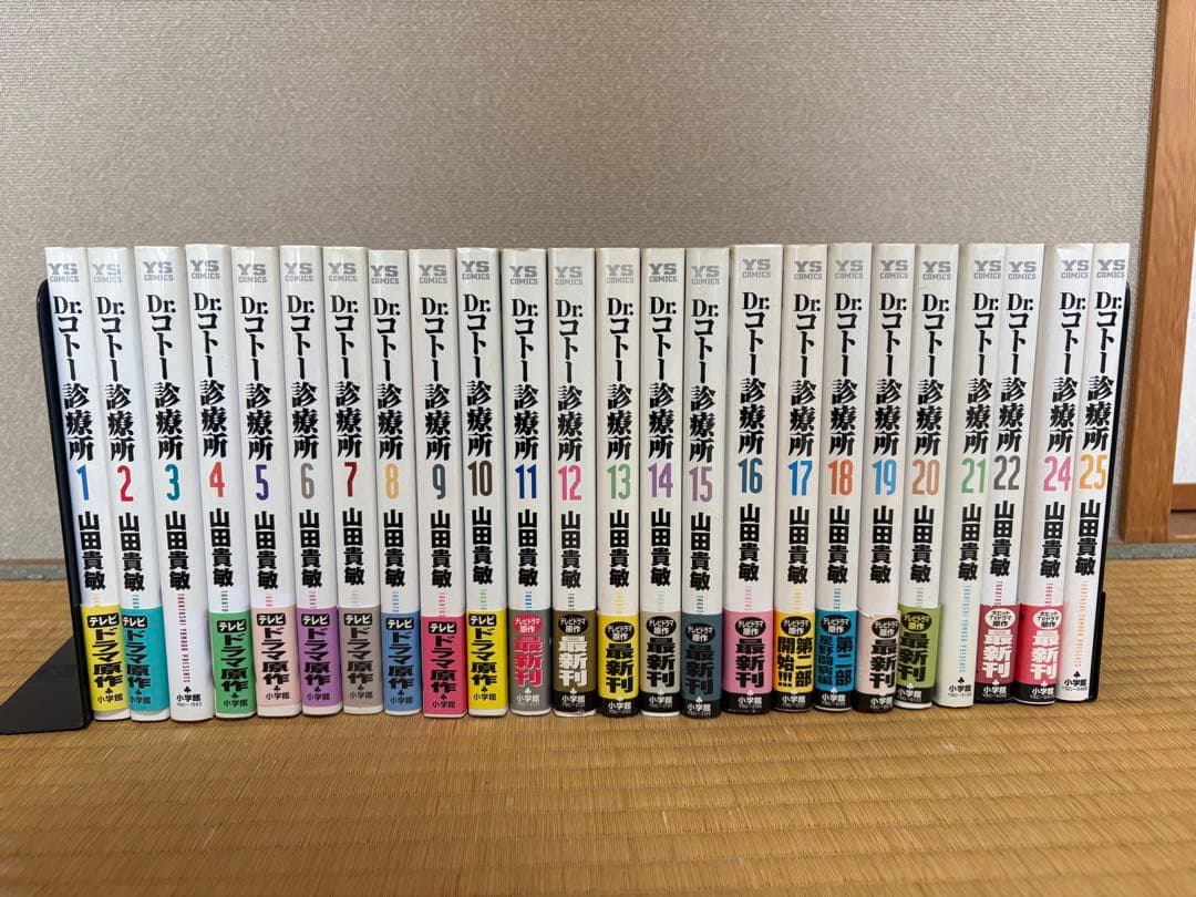 Ｄｒコトー診療所　1〜22・24・25巻