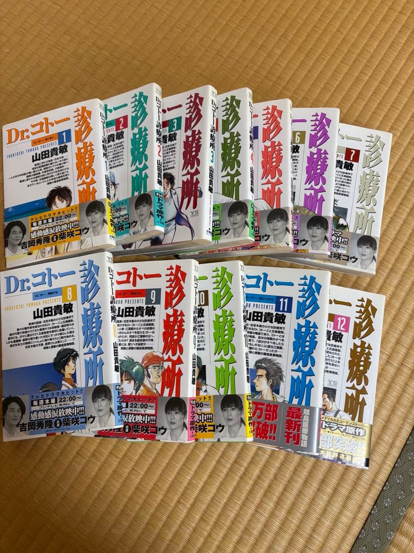 Ｄｒコトー診療所　1〜22・24・25巻