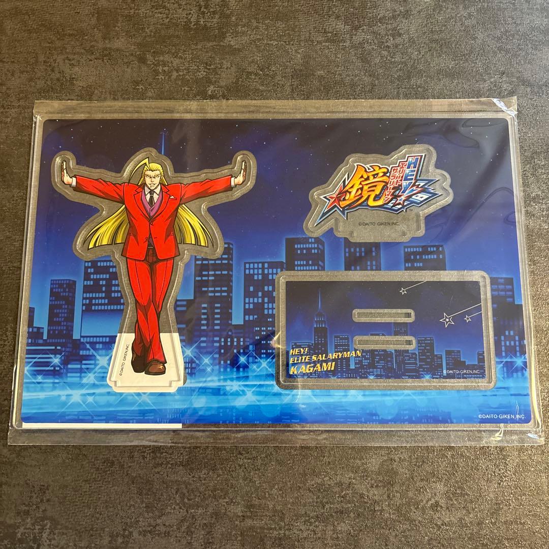 HEY！エリートサラリーマン鏡　オンラインくじ　B賞　アクリルスタンド