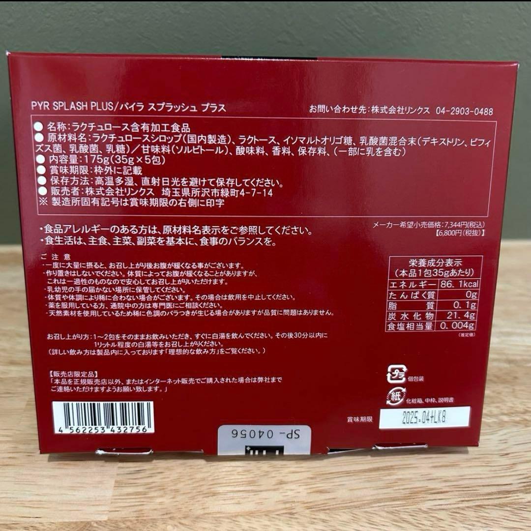 インナーパイラプラス セット