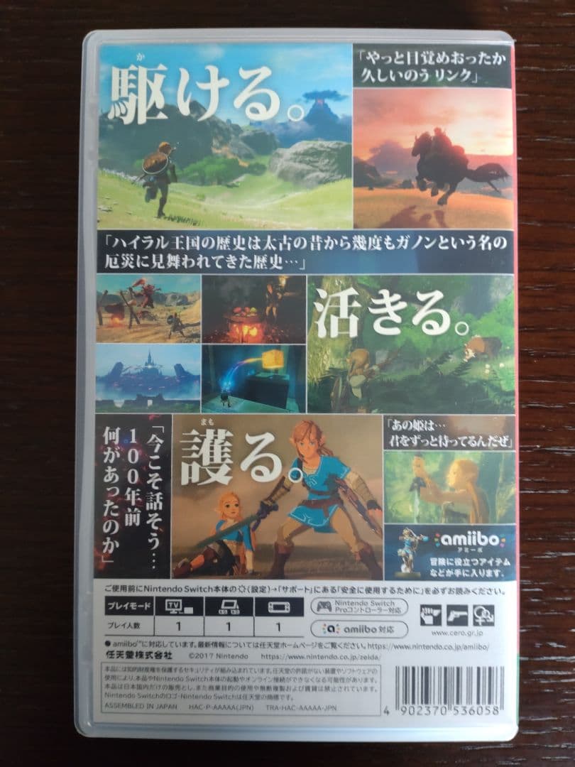 ゼルダの伝説 ブレス オブ ザ ワイルド 夢を見る島 セット