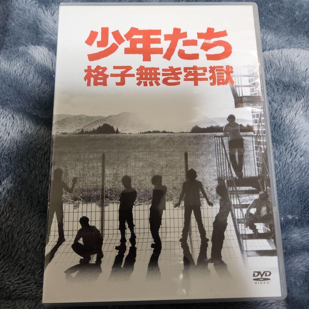 少年たち 格子無き牢獄〈2枚組〉