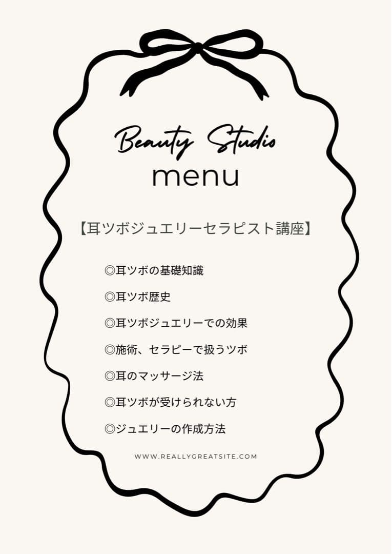 【最終激安価格ディプロマ付き】耳ツボジュエリー講座＋耳ツボジュエリーデザイン講座