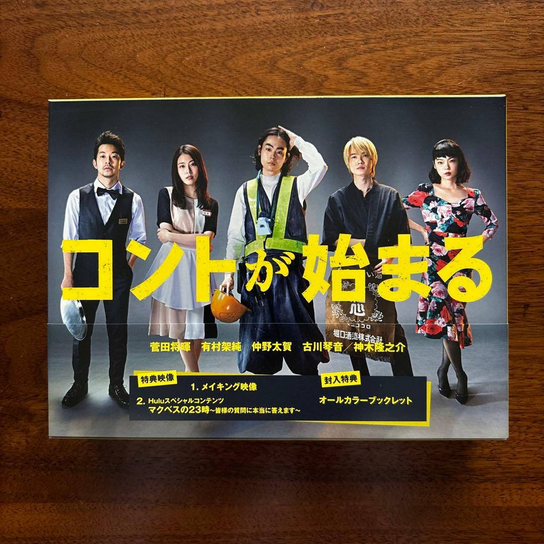 コントが始まる DVD-BOX〈6枚組〉