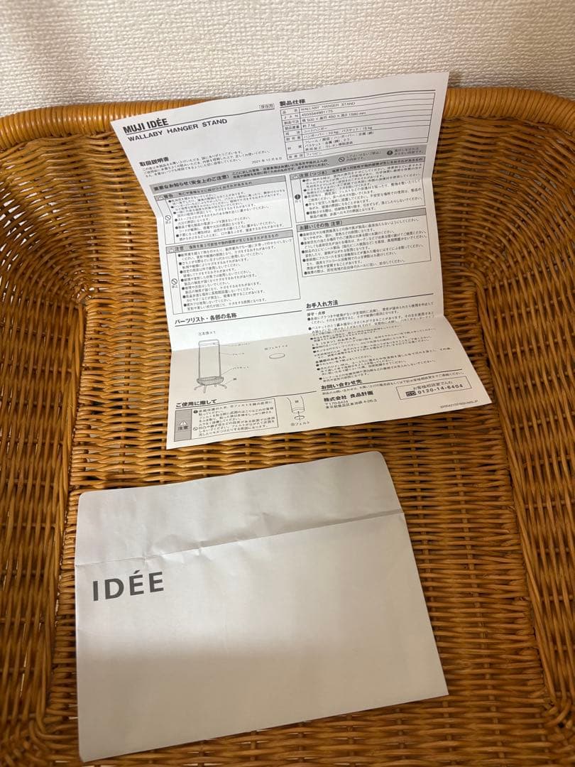 a*m様 【美品】 IDEE WALLABY HANGER STAND ワラビー