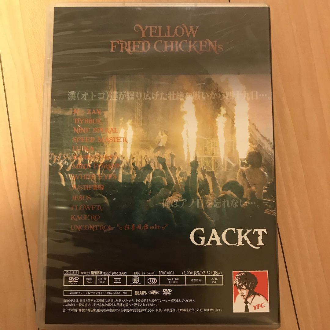 GACKTのDVDセット