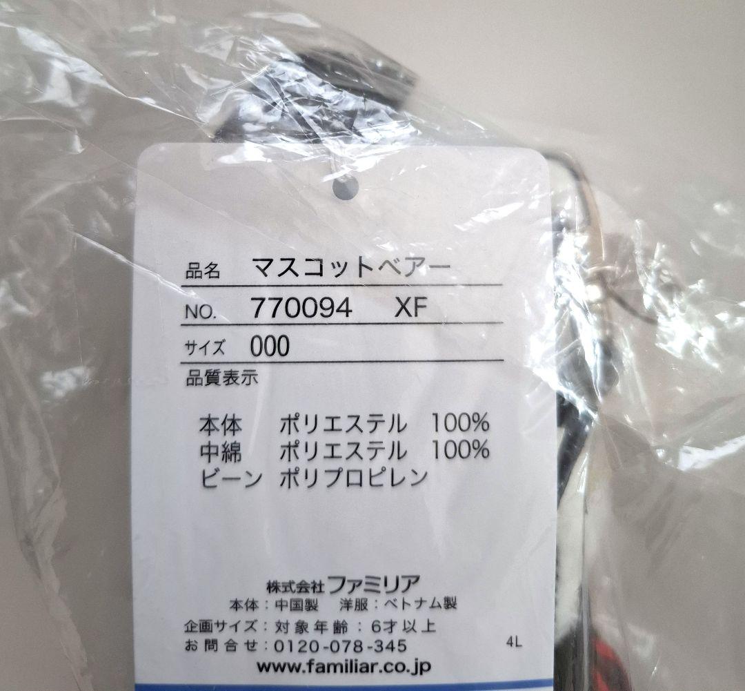 familiar × Bibiy.　マスコットベアー　赤