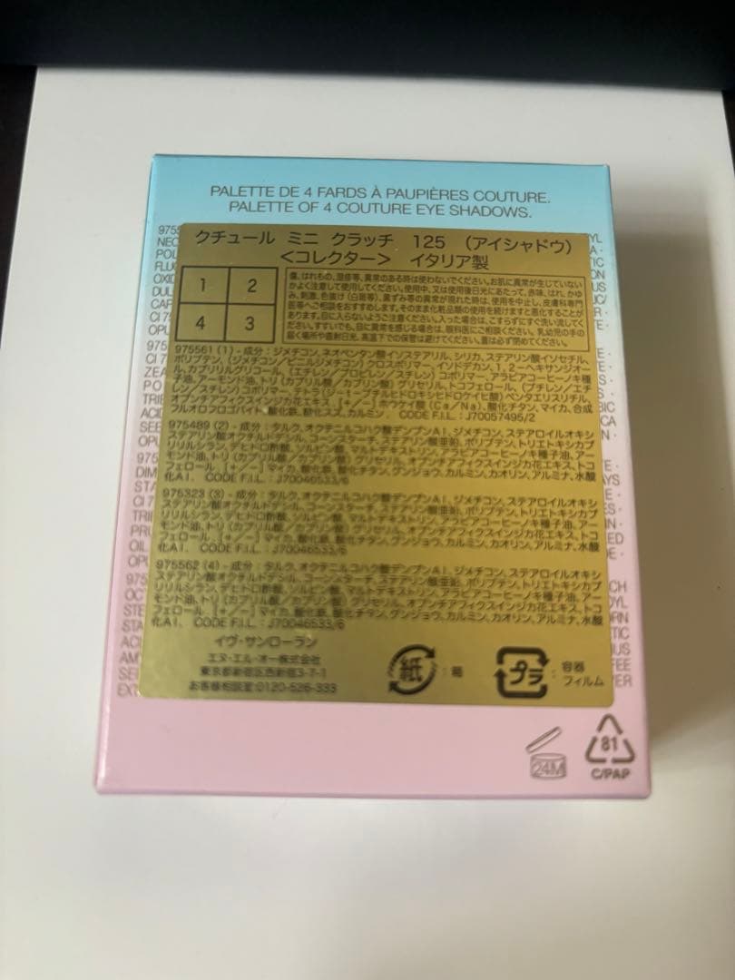 新品　イヴサンローラン クチュールミニクラッチ　コレクター　125 YSL