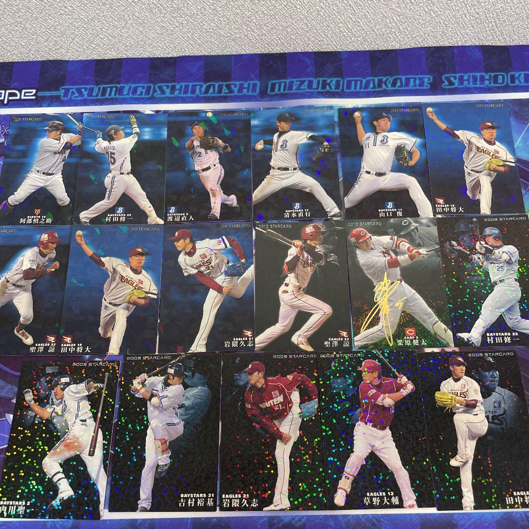 プロ野球チップスキラ、サインカード(181枚)など