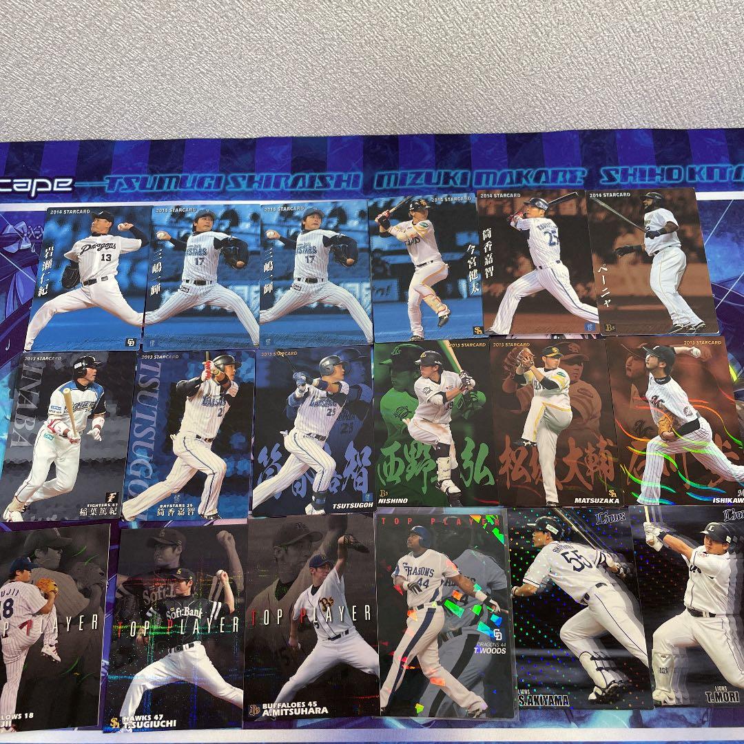 プロ野球チップスキラ、サインカード(181枚)など