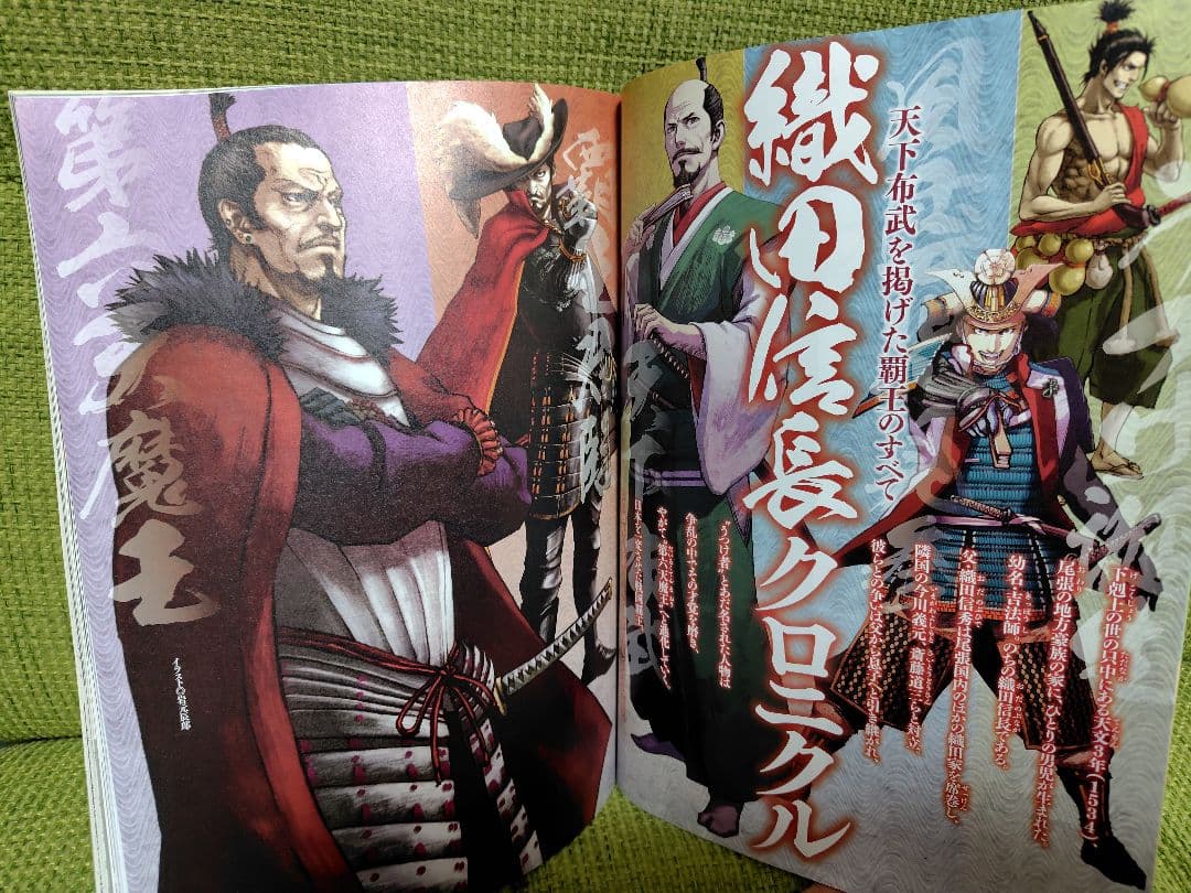 歴史魂 Vol.8 2012年 9月号