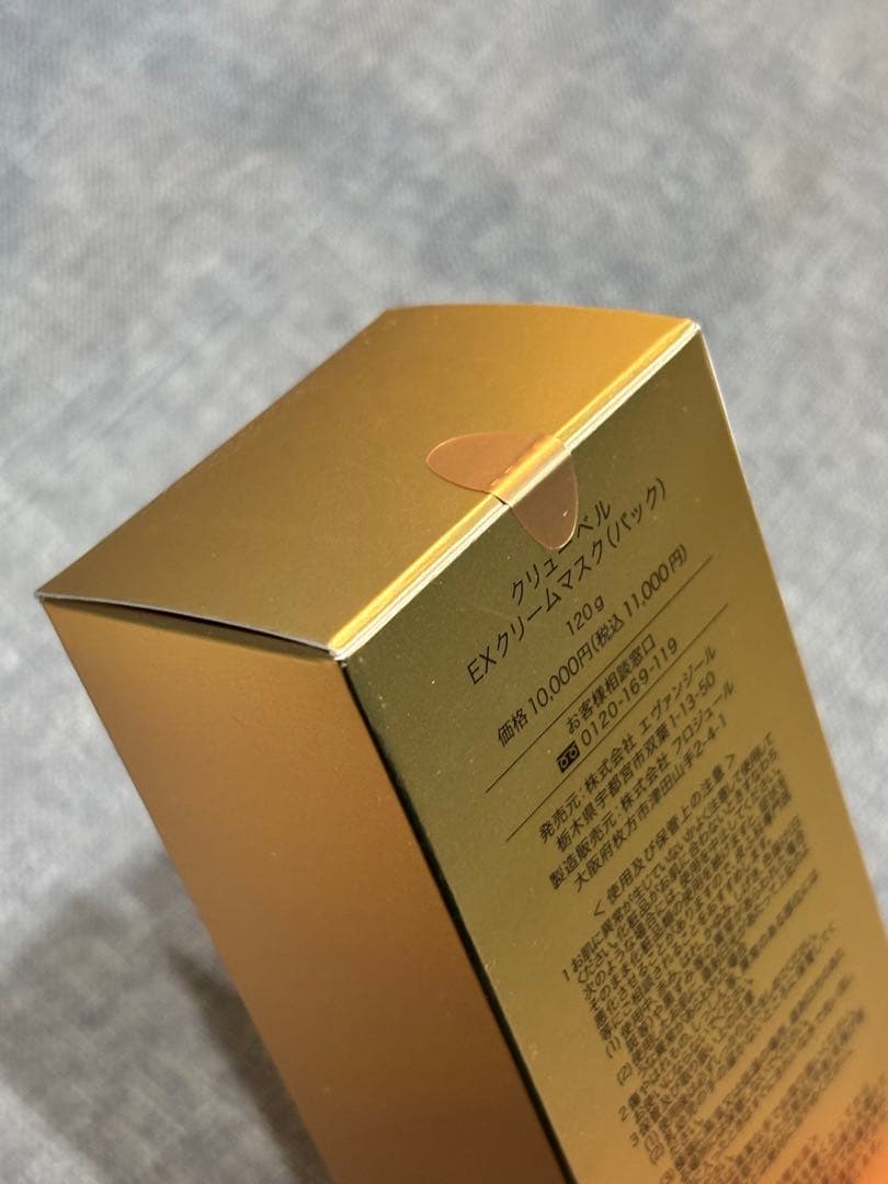 クリューベル　EXクリームマスク(パック)