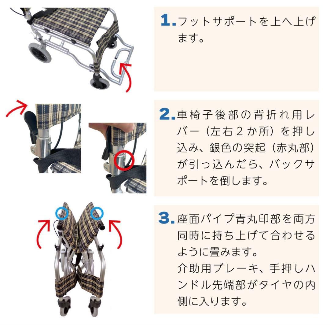 楽々健 折り畳み式車椅子 介助型